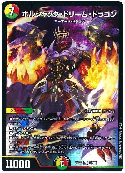 2025年9月版】光火自然ボルシャックの回し方と必勝テクニック【リース