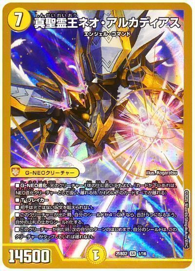 格安デュエマ研究所】4300円で九十九回殴れ！ イカズチカブトワン