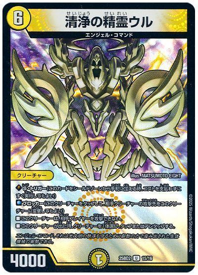 格安デュエマ研究所】4300円で九十九回殴れ！ イカズチカブトワン