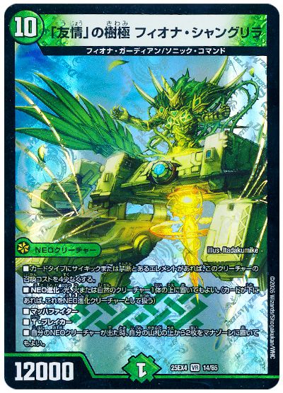 デュエマ】《刀志猫のプワソン》が入った「話題の4デッキ」を解説