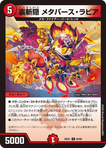 収録リスト】愛感謝祭 ヒロインBEST商品情報【DM25-EX1】 | デュエル