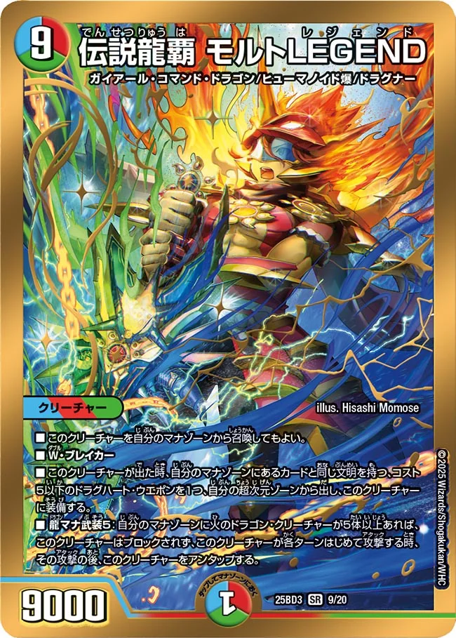 収録リスト】『ドリーム英雄譚デッキ グレンモルトの書』最速攻略