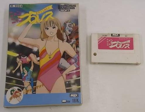 Miku & Shiori's Nyan Nyan Professional Wrestling (1986, MSX, Cross