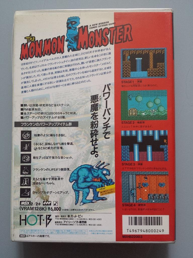 The Mon Mon Monster (1989, MSX2, GAMU / HOT・B) | Releases
