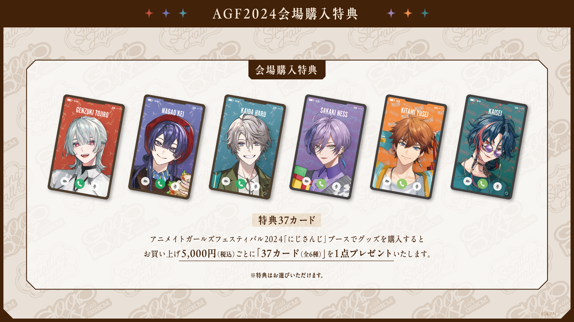 にじさんじより「VΔLZ」「3SKM」が「AGF2024」に登場！ | ANYCOLOR Inc.