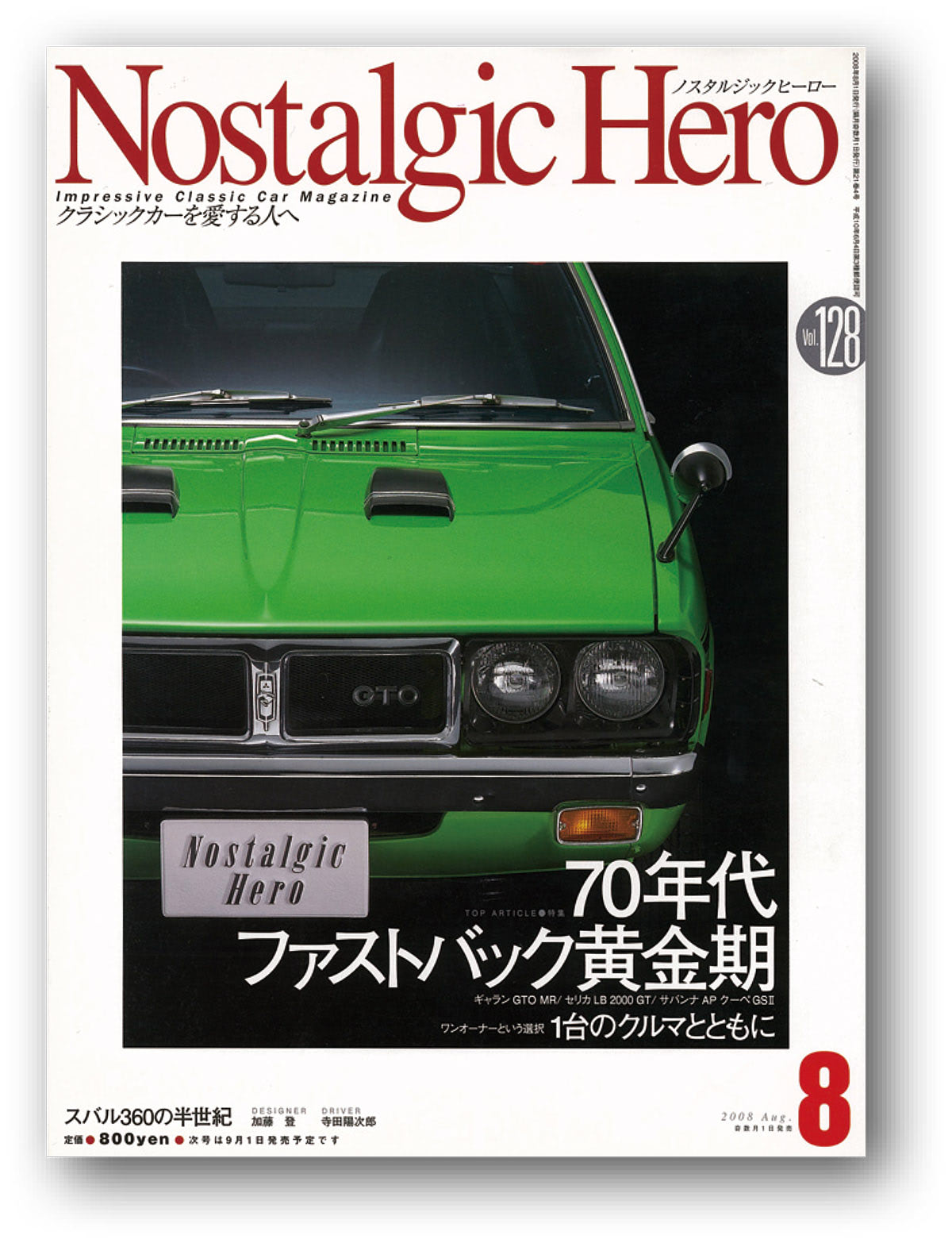 幻のショーカー・ダイハツ・スポーツなど収録。平成の半ばを駆け抜けた