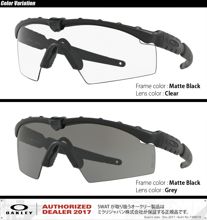 ミリタリーショップ専門店 SWAT | OAKLEY（オークリー） M FRAME 2.0