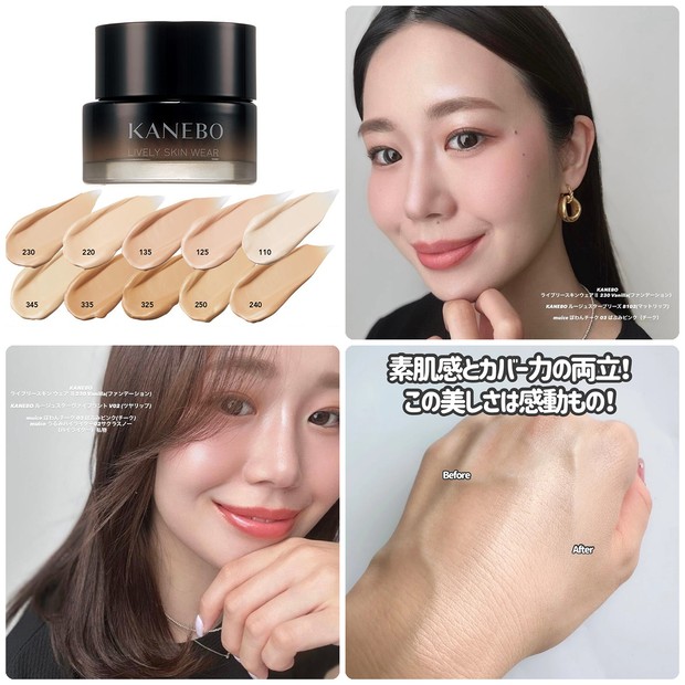 KANEBOの名品ファンデーションが進化！「ライブリースキン ウェアII
