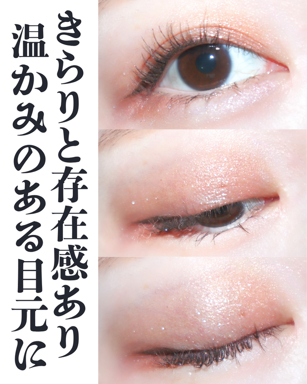 イエベ春大優勝】SUQQU(スック) シグニチャー カラー アイズ 14 夕琥箔