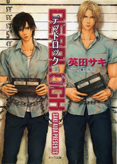 SIMPLEX BLCD ｜ インターコミュニケーションズ ｜ 英田サキ 高階佑