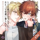 間の楔 塩沢兼人MEMORIAL BLCD ｜ マガジン・マガジン〈CD〉 ｜ BL