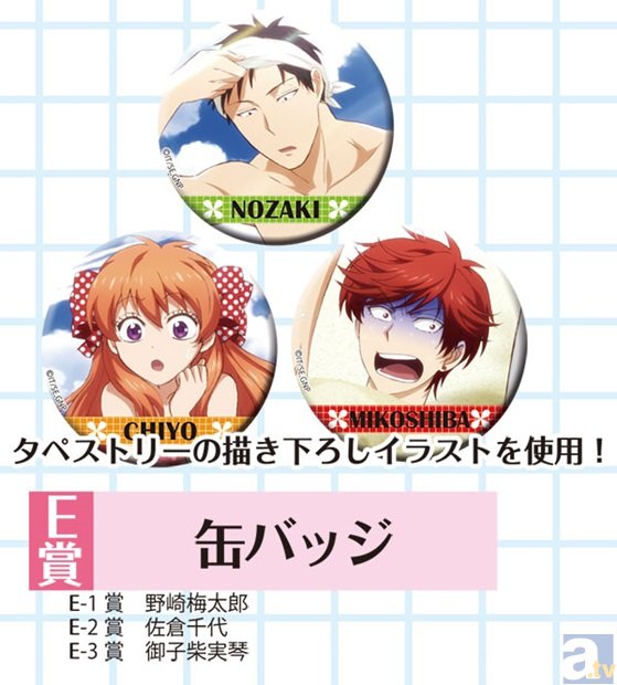 大人気TVアニメ『月刊少女野崎くん』のくじが発売決定!! | アニメイト