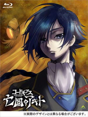 コードギアス 亡国のアキト』第1章のBD＆DVD発売！ | アニメイトタイムズ