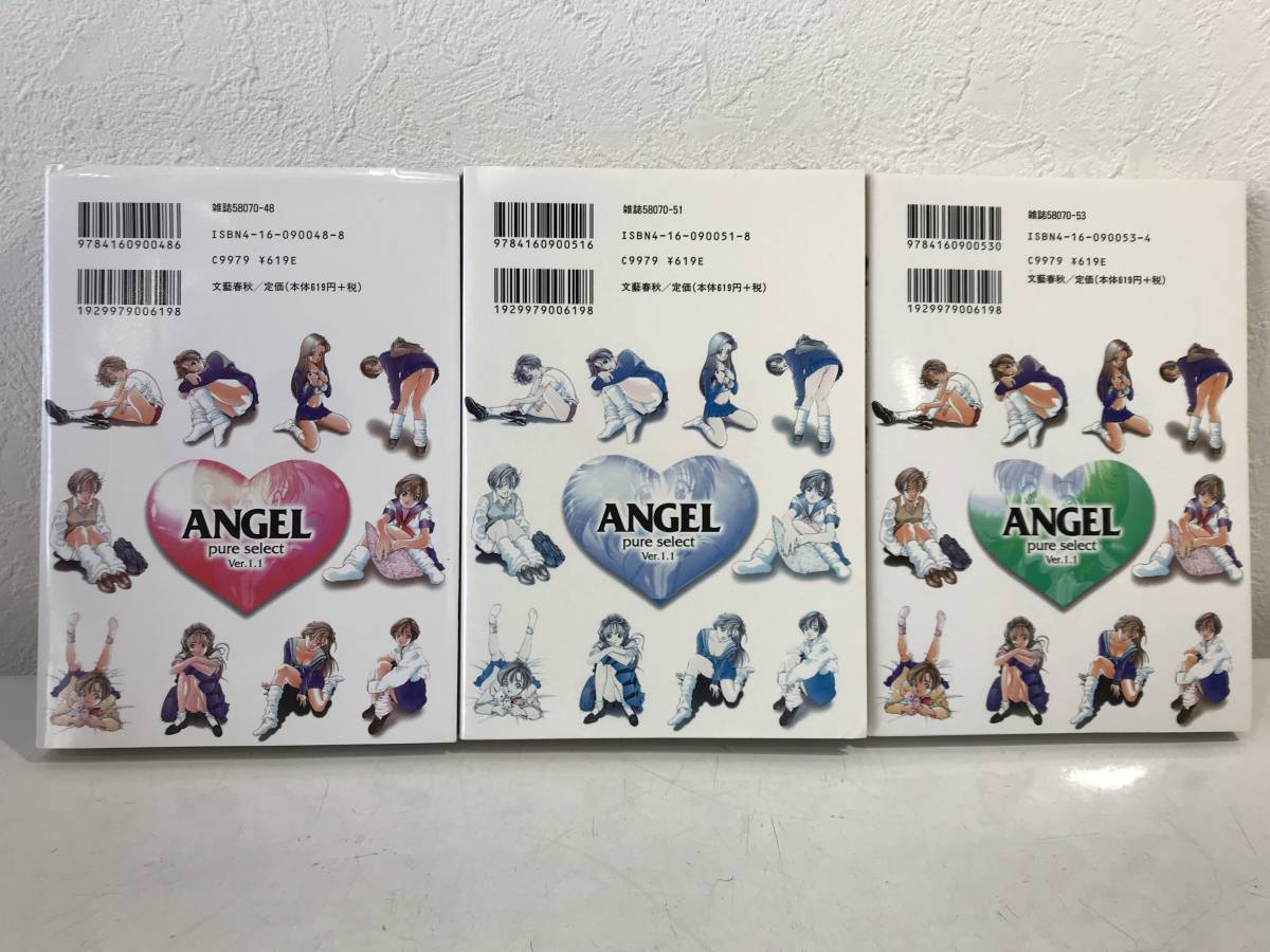 Shampoo colon シャンプーコロン 遊人 漫画 全3巻セット Shampoo colon