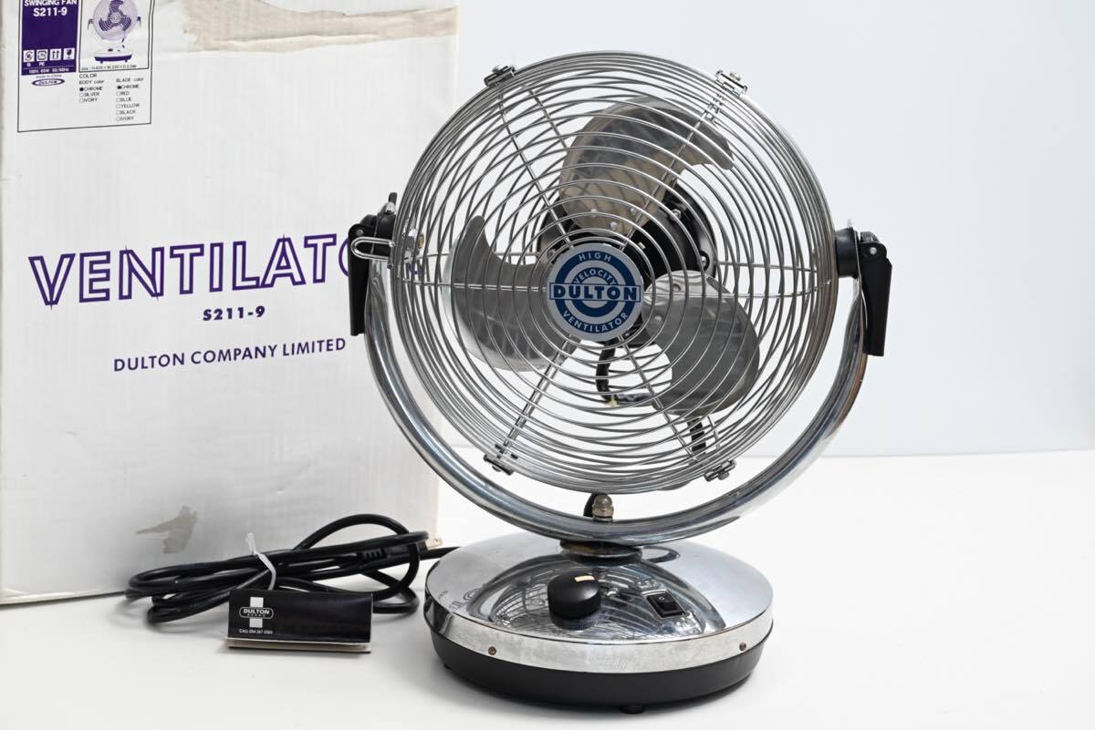 サーキュレーター DULTON model：211-9 DULTON 扇風機 65W モデル211-9