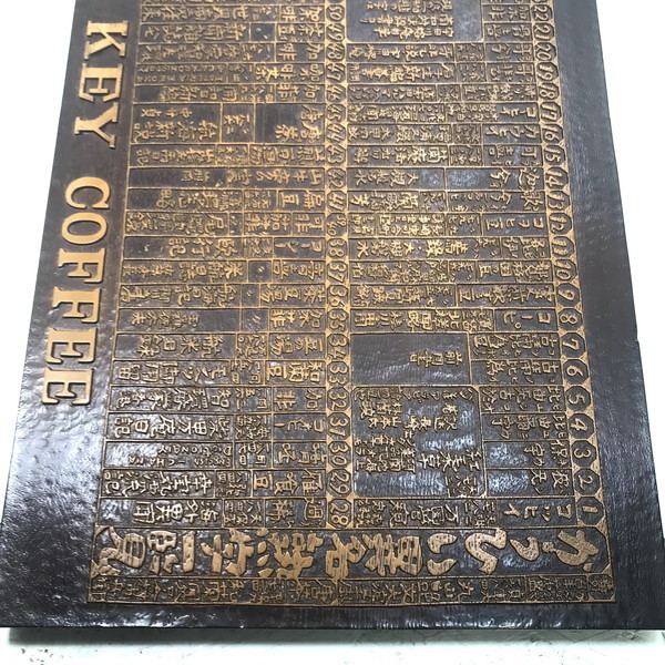 現状渡し品】 KEY COFFEE 「かうひい異名熟字一覧」 キーコーヒー