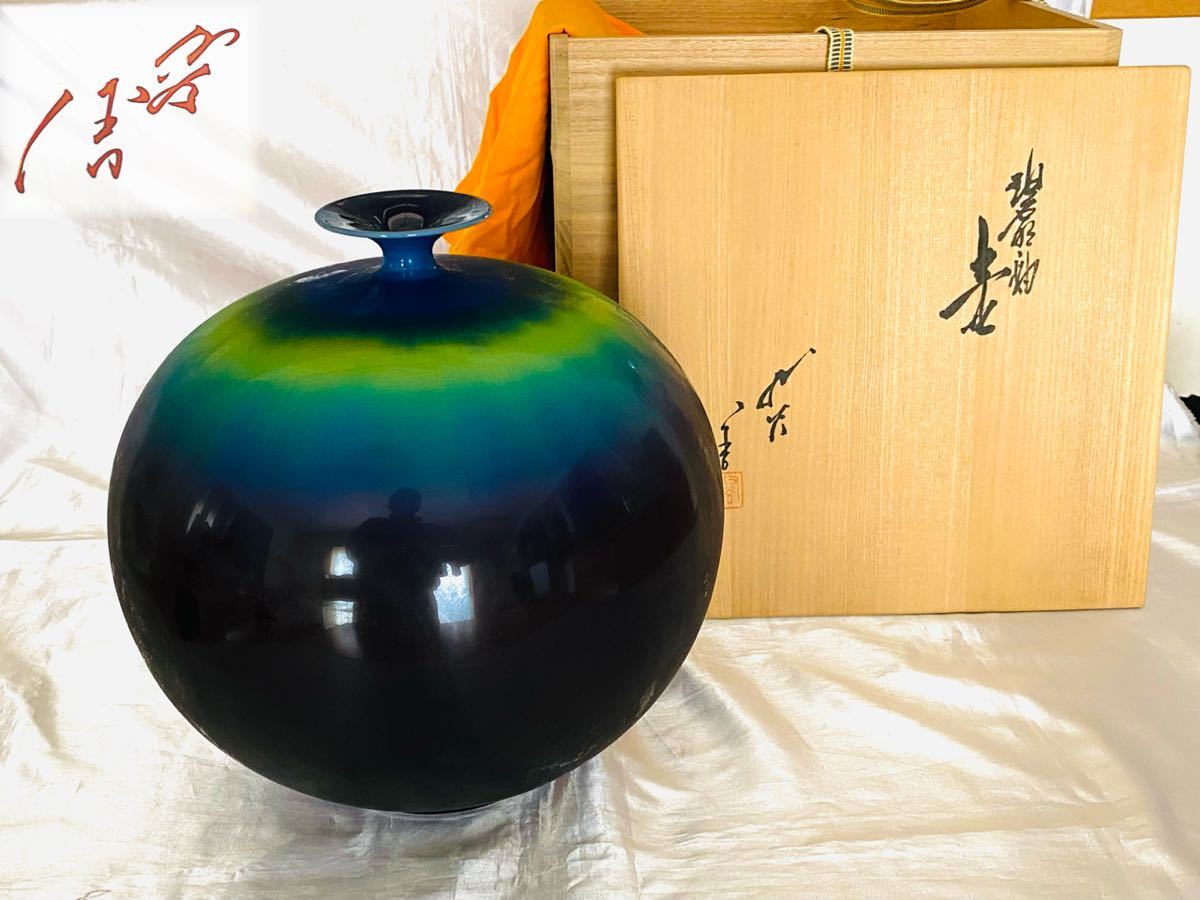 人間国宝 三代徳田八十吉 耀彩壷 九谷焼 花瓶 共箱 三代 徳田 八十吉