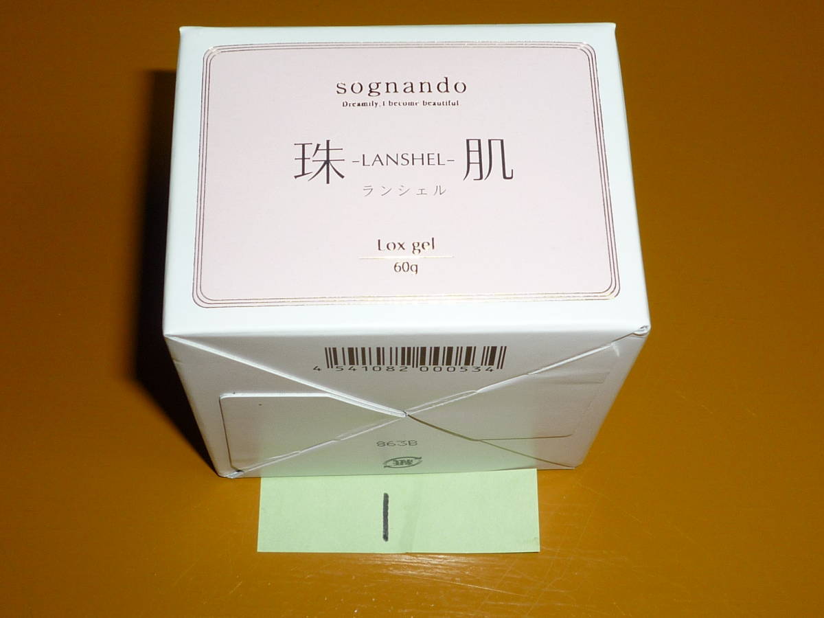 sognando LANSHEL ロックスジェル 4個セット 60g sognando LANSHEL