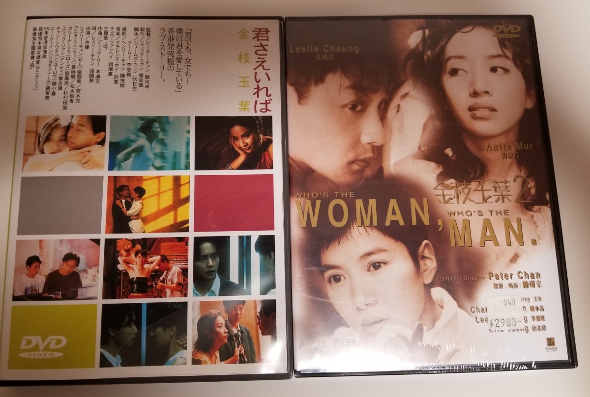 新品】君さえいれば 金枝玉葉('94香港) Amazon.co.jp: 金枝玉葉 （君