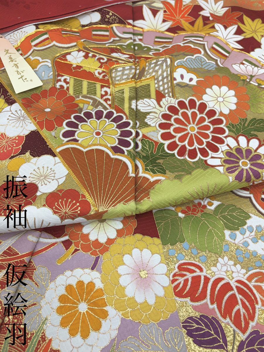 振袖 仮絵羽 京友禅 刺繍 金彩 紋意匠 正絹 未仕立て品 八掛付き