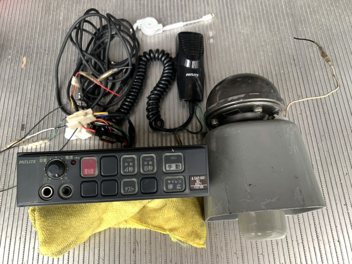 12vサイレンアンプスピーカーSAP-500BZ パトライト パトカー デコトラ