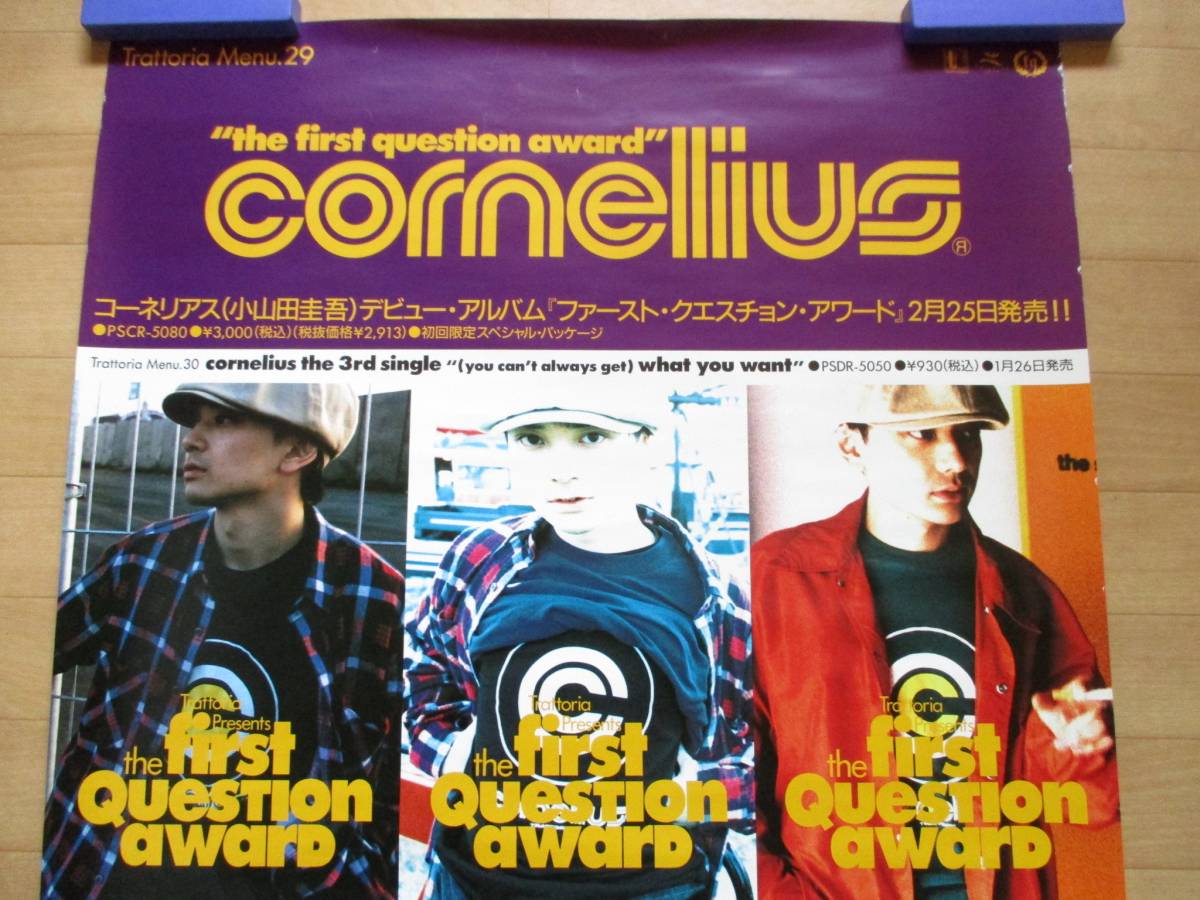 中古】コーネリアス 小山田圭吾 ポスター ① The first QUESTION awarD