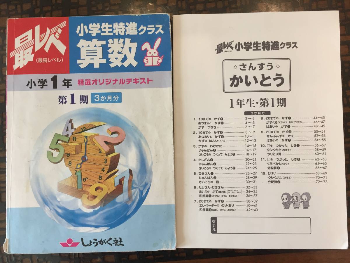 奨学社 小1 毎回の復習 リビューテスト1年分 算数 国語 小学1年生 最
