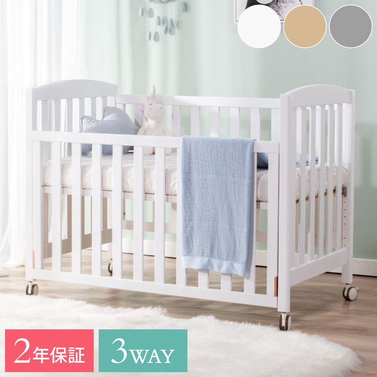 BOORI ベビーベッド カプリ 単品 Boori ブーリ キッズベッド 添い寝