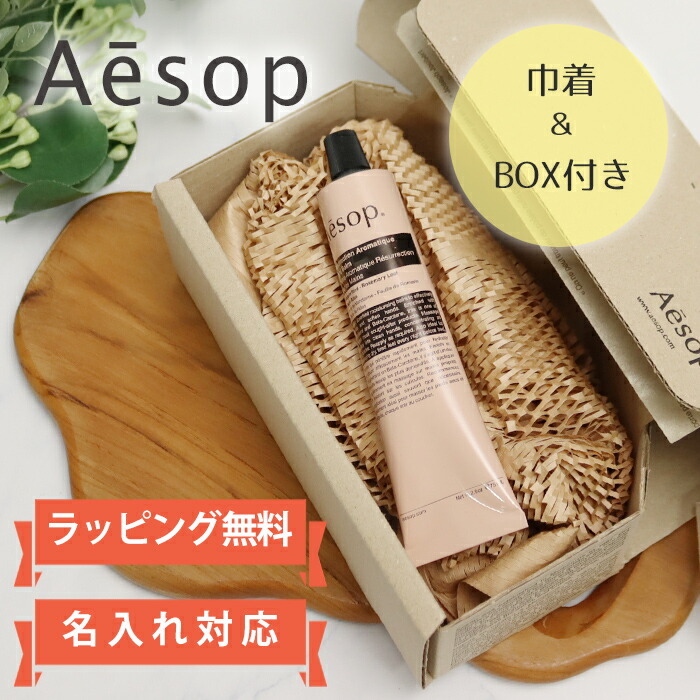 イソップ Aesop ハンドバーム75mL レスレクション アンドラム