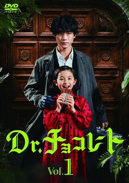 Dr．チョコレート | 宅配DVDレンタルのTSUTAYA DISCAS