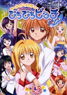 マーメイドメロディー ぴちぴちピッチ ピュア 1 | アニメ | 宅配DVD