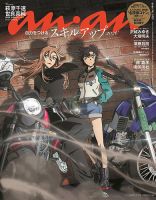 Samurai ELO(サムライイーエルオー)の増刊号・その他 | 雑誌/定期購読