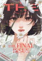 別冊 マーガレットSister (シスター) 2015年5月号 (発売日2015年04月01