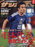 WORLD SOCCER DIGEST（ワールドサッカーダイジェスト） 1998年05月11日