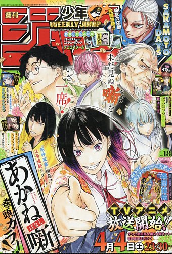 少年ジャンプ2014年32号/僕のヒーローアカデミア新連載/堀越耕平☆極美