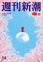 週刊朝日 2014年11/14号 (発売日2014年11月04日) | 雑誌/定期購読の