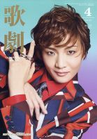 Le Cinq（ル・サンク）の最新号【2026年2月号 (発売日2026年02月05日