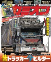 チャンプロード 2014年12月号 (発売日2014年10月25日) | 雑誌/定期購読