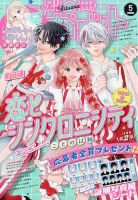 マーガレット 2017年6/20号 (発売日2017年06月05日) | 雑誌/定期購読の