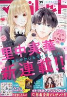 別冊マーガレット 2014年7月号 (発売日2014年06月13日) | 雑誌/定期