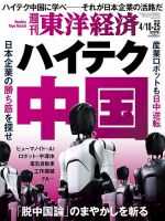 隔週刊 鬼平犯科帳 DVDコレクション｜定期購読 - 雑誌のFujisan