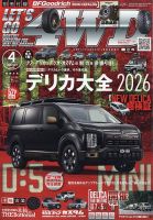 レッツゴー4WD｜定期購読で送料無料 - 雑誌のFujisan