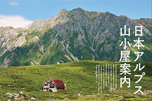 山と溪谷の増刊号・その他 | 雑誌/電子書籍/定期購読の予約はFujisan