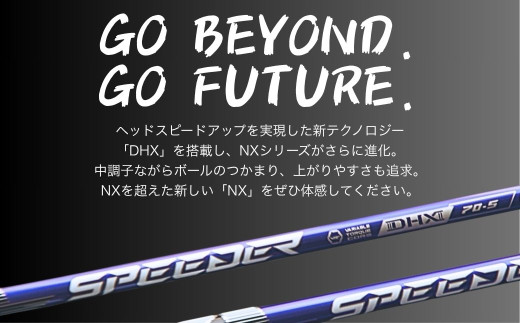 ゴルフクラブ リシャフト ドライバー用 シャフト スピーダー NX