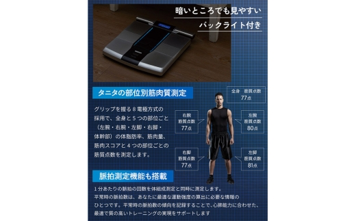 最短翌日発送【RD804LBK】タニタ 左右部位別体組成計 インナースキャン