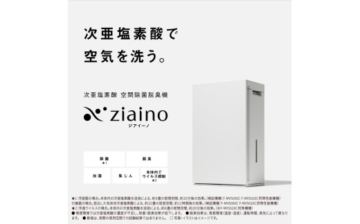 パナソニック 次亜塩素酸 空間除菌脱臭機 「ジアイーノ」F-MV5000C