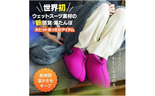 クロッツやわらか湯たんぽ/足用ショートタイプ_2011Z - 大分県国東市