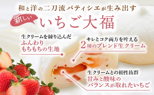 訳あり〉新食感 いちご大福 冷凍 〈25個入 個包装〉生クリーム大福