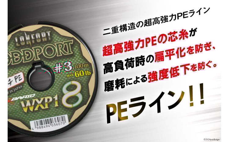 オッズポート よつあみ PEライン XBRAID ODDPORT WXP1 8 1号 200m 2個