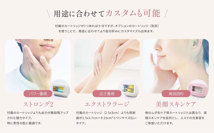 光美容器 ケノン KE-NON 選べる 4色｜ 家電 美容器 電気 男女兼用 髭